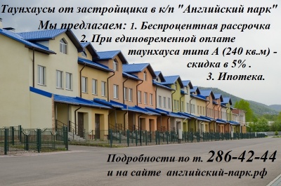 Английский парк