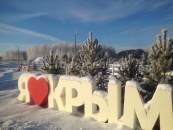 Крым