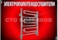 Продажа и установка теплых полов