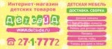  Детская, подростковая мебель и матрасы интернет магазин