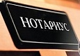 Операции с недвижимостью разрешат проводить без нотариально заверенного согласия?